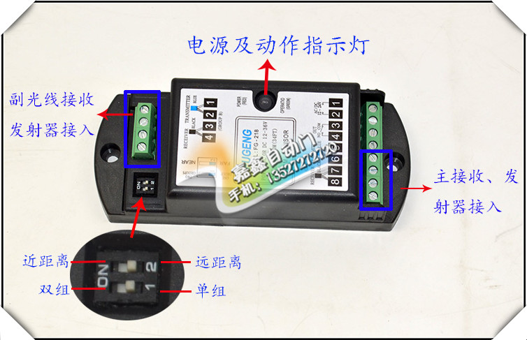 自動門安全光線 防夾紅外線 自動門電眼