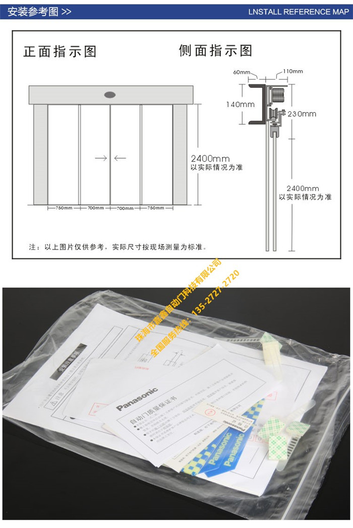 松下自動門150自動感應門機組控制器松下銳帝電機松下感應門