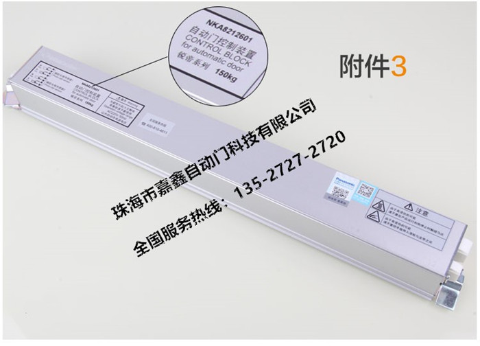 松下自動門150自動感應門機組控制器松下銳帝電機松下感應門