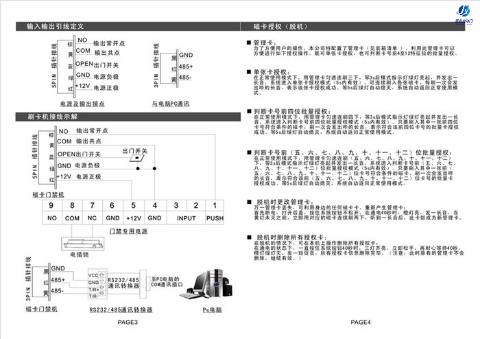 CNB-200E嘉鑫門禁磁卡門禁機