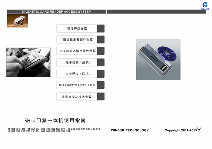 CNB-200E嘉鑫門禁磁卡門禁機