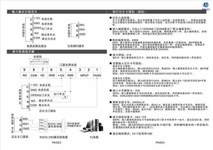 嘉鑫門禁CNB-200G銀行芯片卡門禁機