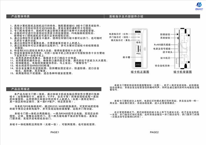 CNB-200E嘉鑫門禁磁卡門禁機