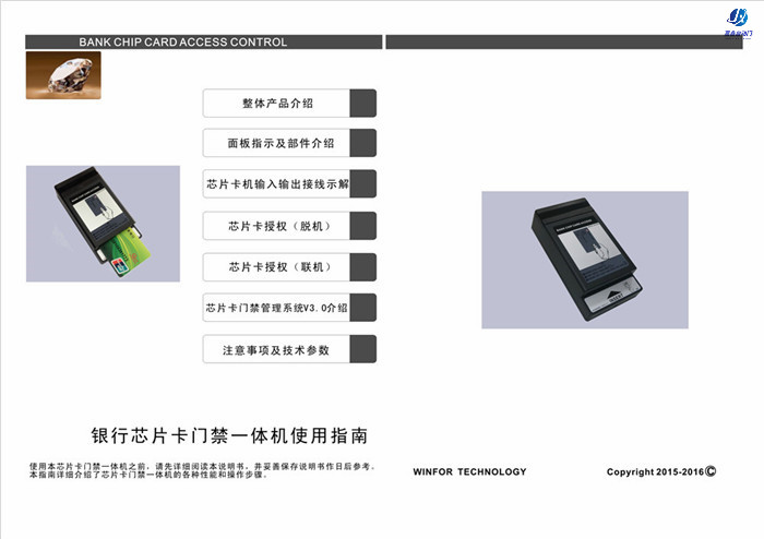 嘉鑫門禁CNB-200G銀行芯片卡門禁機